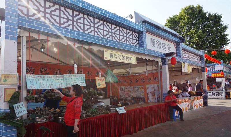 順德美食節(jié)