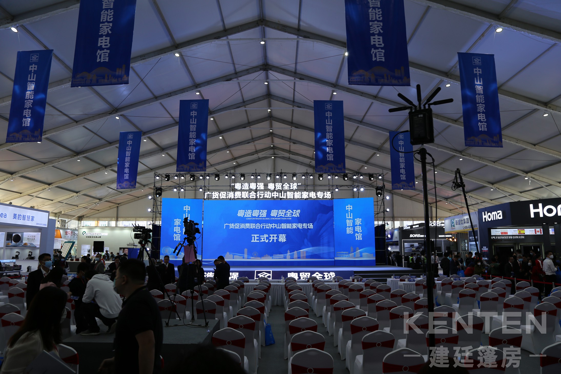2023中山家電交易會(huì)