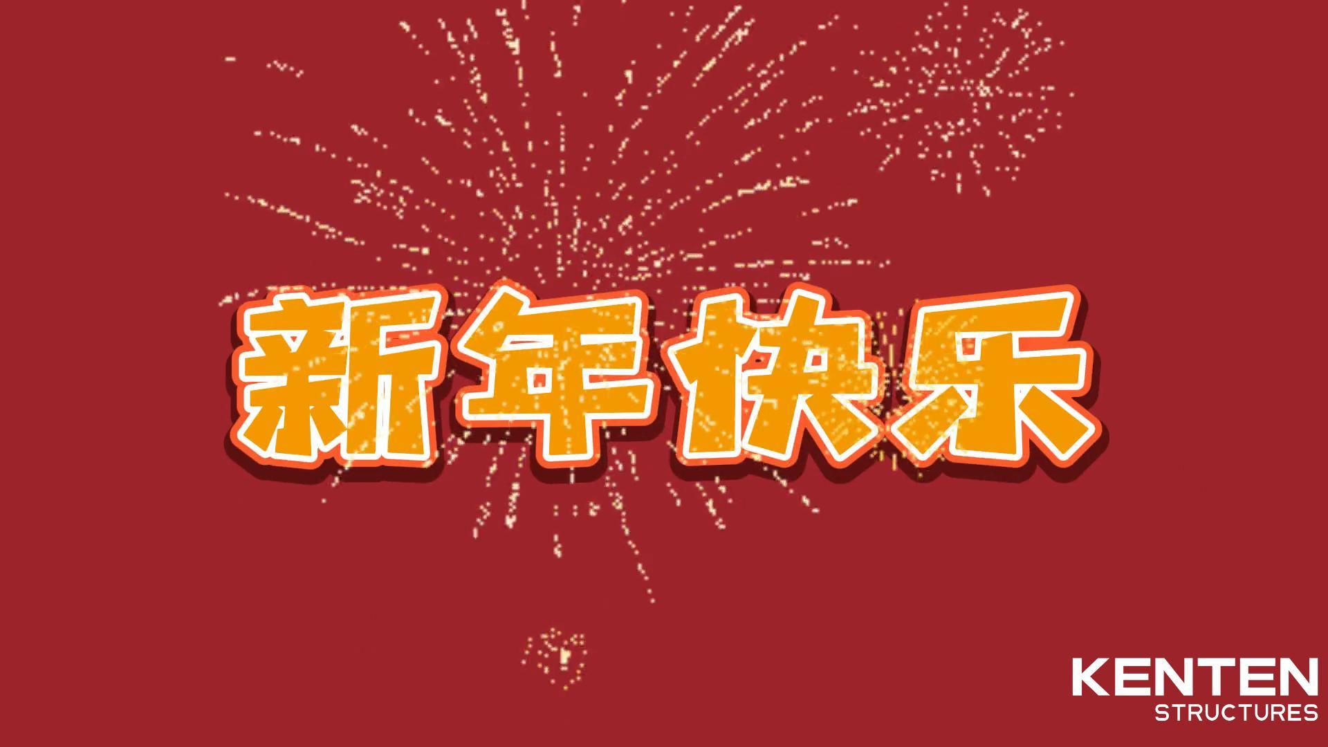 堅守春節(jié)前最后一班崗位。23年行業(yè)經驗，技術先進，質量穩(wěn)定