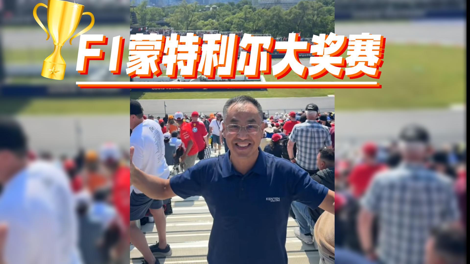 加拿大F1的供應商和服務商。