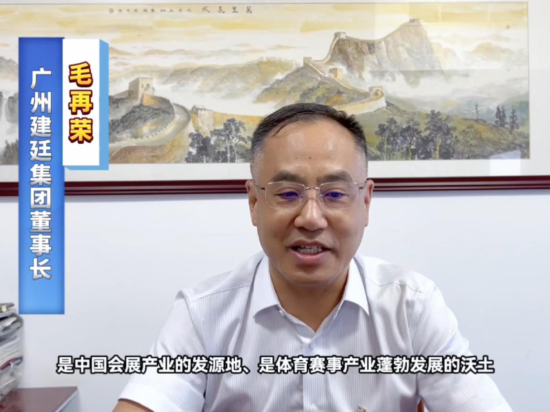 廣州建廷集團成為廣州“城市合伙人”，以專業(yè)優(yōu)勢服務十五運會。以專業(yè)優(yōu)勢服務十五運會。期望與廣州攜手并進，共同書寫城市發(fā)展新篇章!