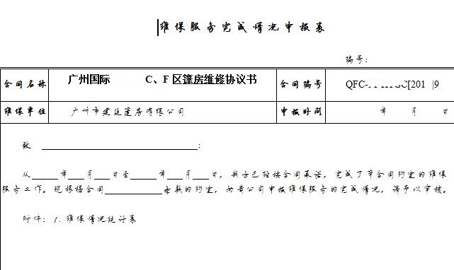篷房維修需要多少錢？
