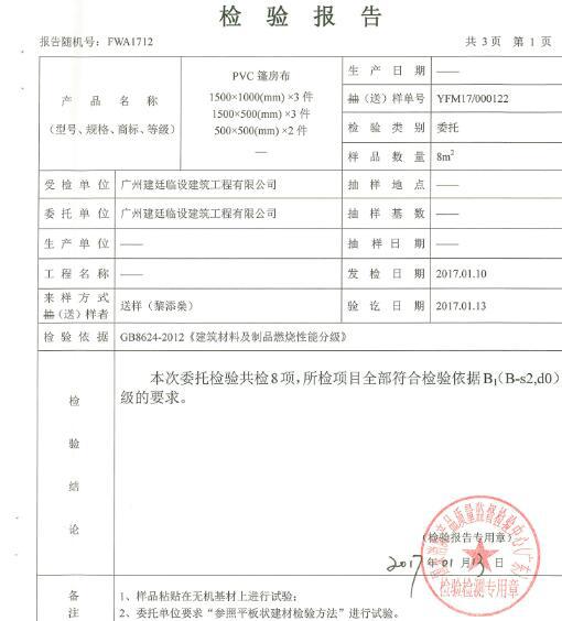篷房配件-篷布