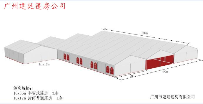 大型半窗式篷房效果圖-跨度10為